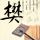 澳大利亚超市惊现胖东来122元月饼